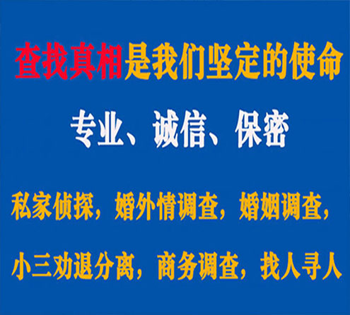 关于青岛峰探调查事务所